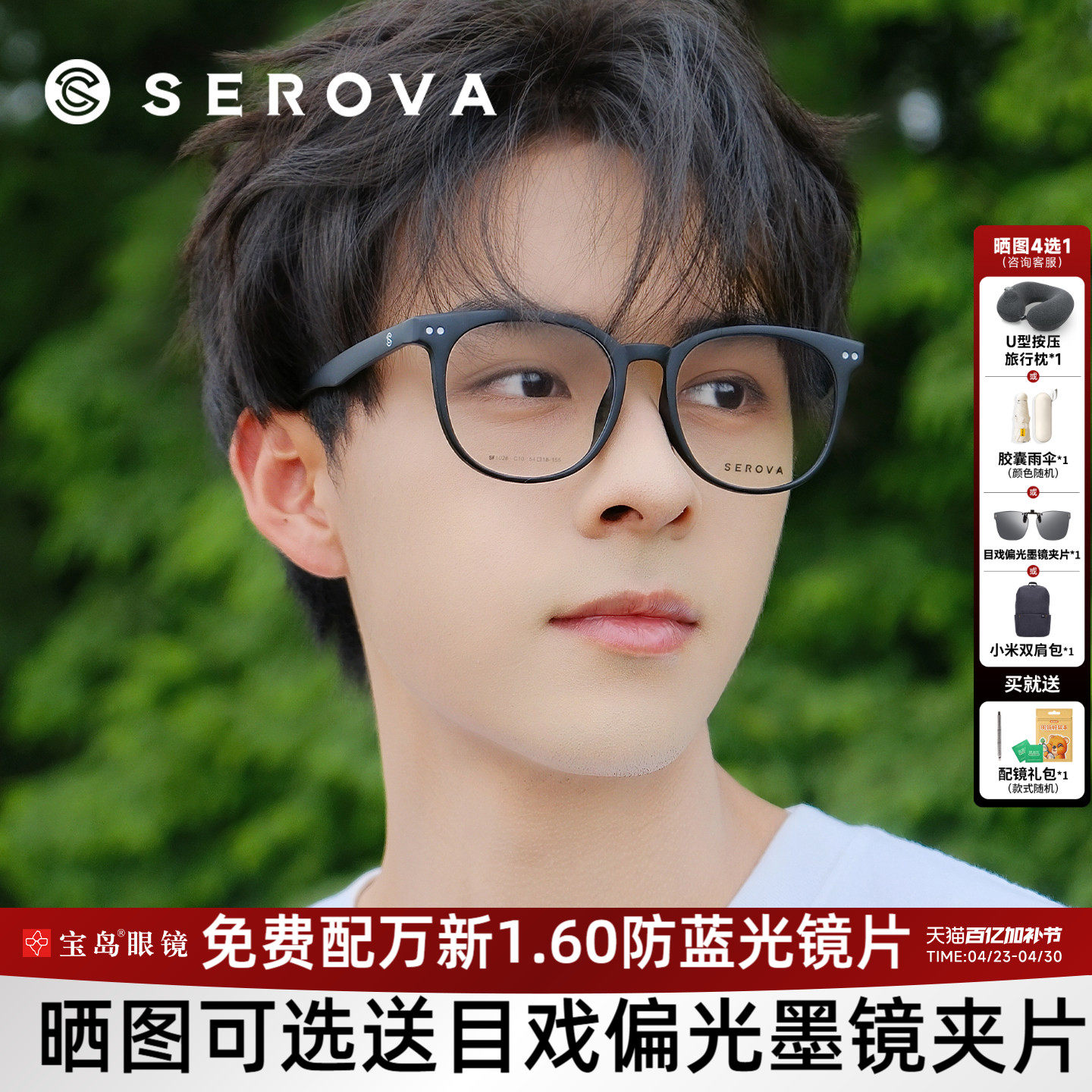 施洛华眼镜框大脸素颜黑框眼镜架男女大框可配防蓝光近视宝岛1028