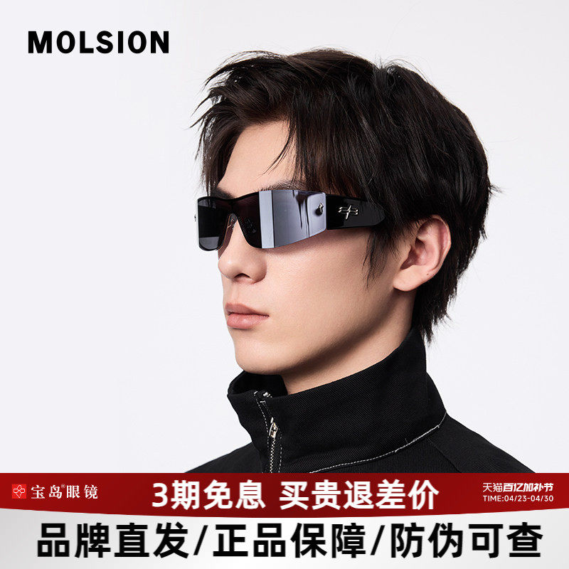 陌森时尚运动曲面潮流未来感太阳眼镜男时尚前卫发箍墨镜女MS8066