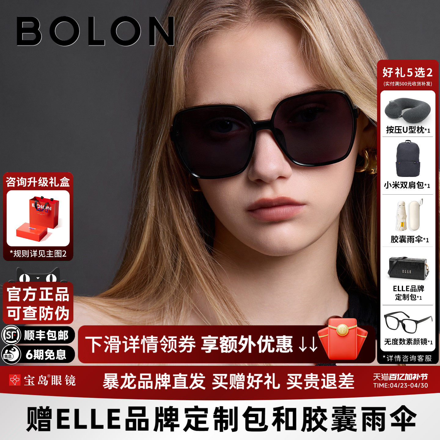 暴龙太阳镜女款大框显脸小渐变色防紫外线眼镜墨镜BL5082&BL5098