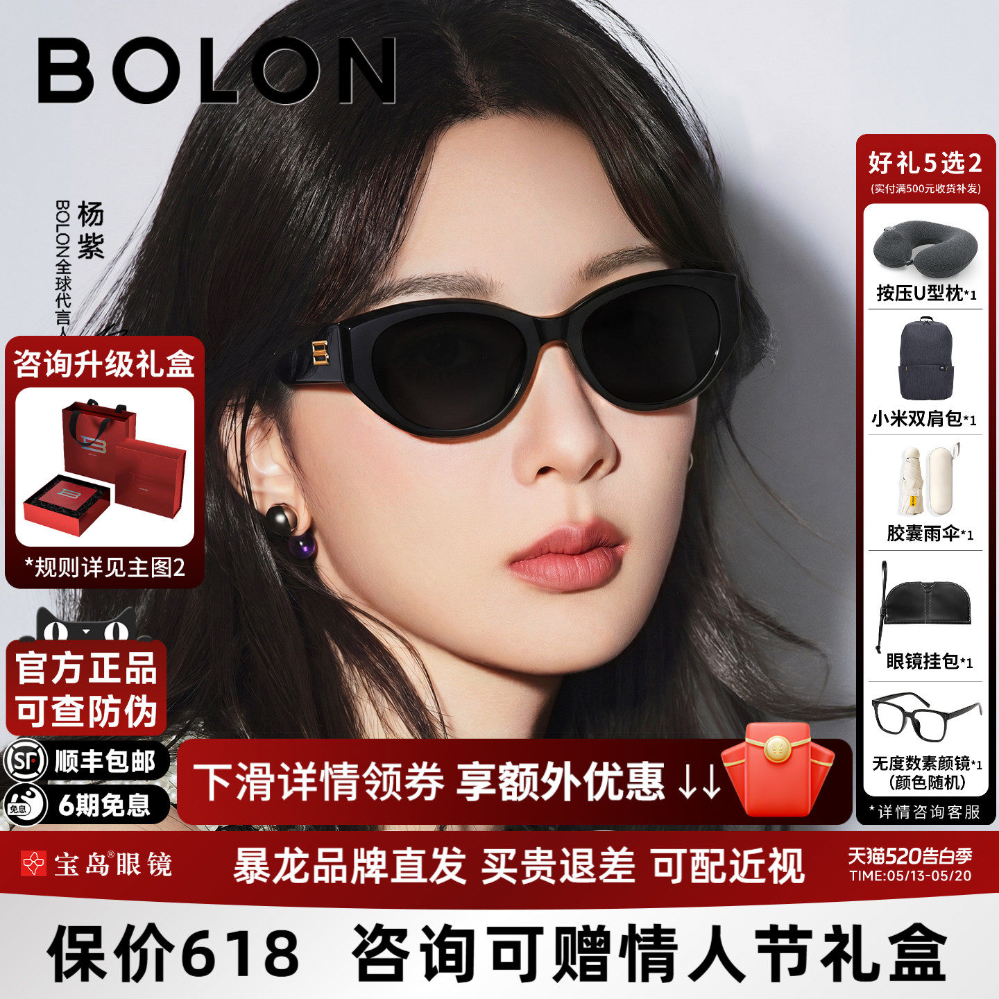 【520礼盒】暴龙眼镜26新款猫眼框太阳镜女可选偏光墨镜男BL3208