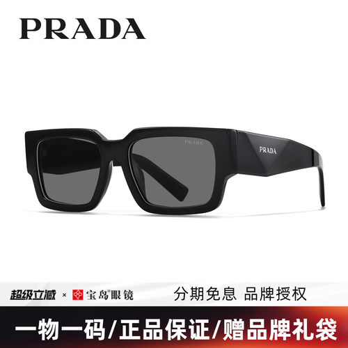 普拉达时尚男款潮流眼镜架