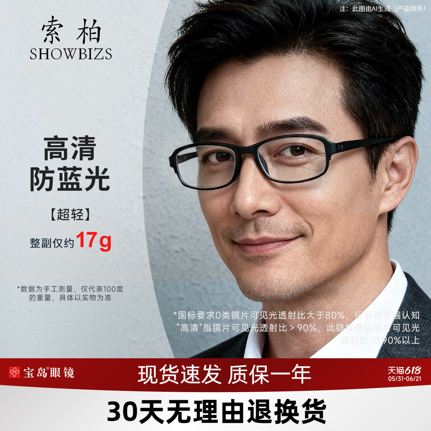 宝岛索柏老花镜男式品牌高清防蓝光老人老化超轻柔韧中老年眼镜女