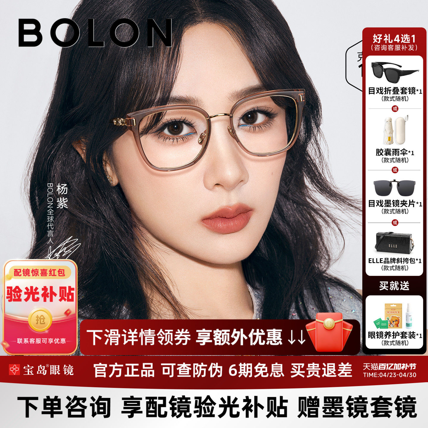 杨紫同款暴龙近视眼镜男新品钛合金方圆框潮百搭黑框镜架女BA6061