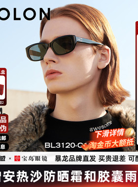 BOLON暴龙太阳镜男眼镜个性潮流窄框小框防紫外线墨镜女BL3120