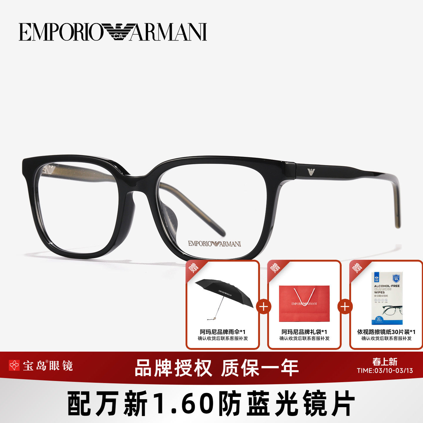 Armani阿玛尼眼镜黑色全框时尚男士方框眼镜架可配近视镜EA3258