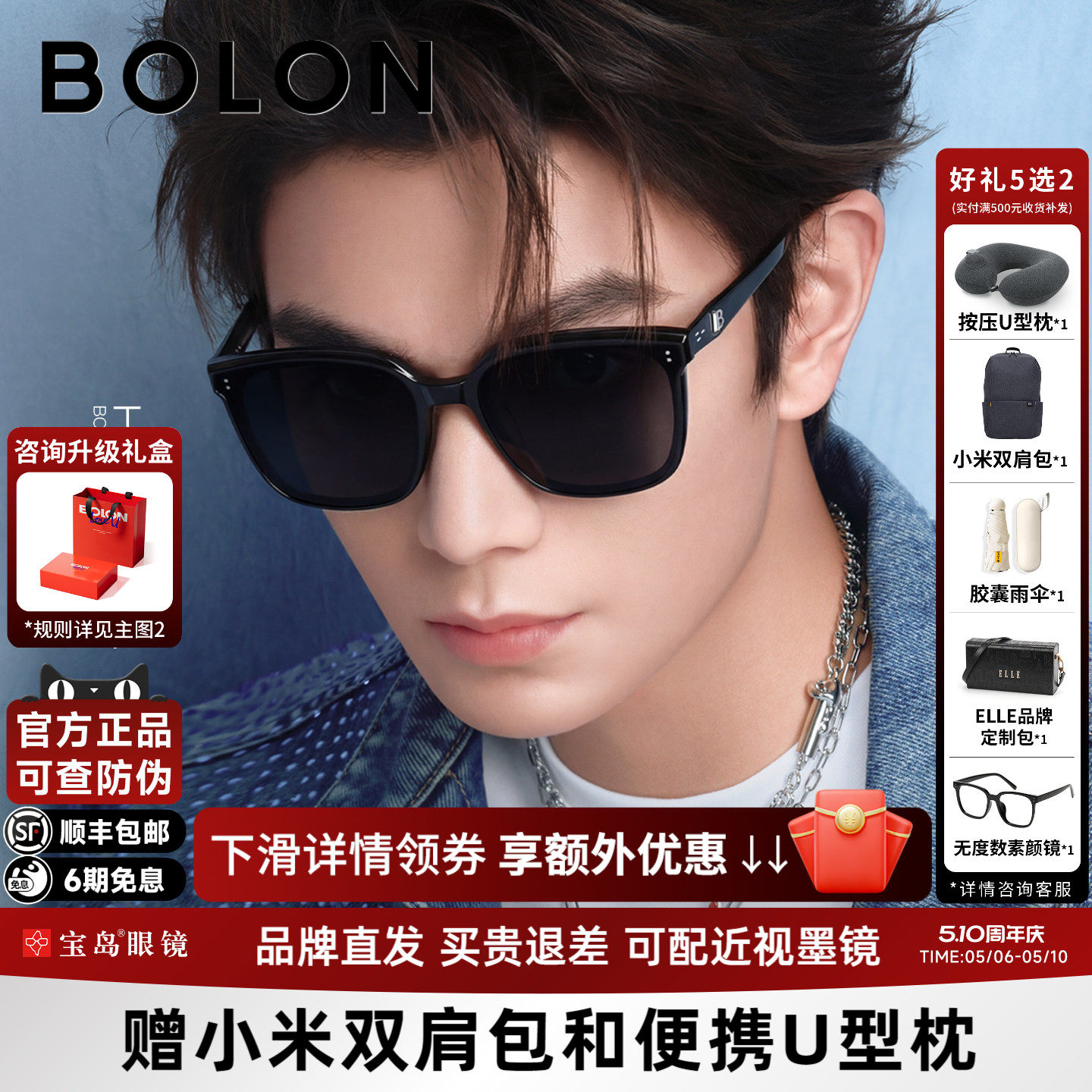 丁禹兮同款暴龙眼镜26新款黑超墨镜男防晒可选偏光太阳镜女BL3203