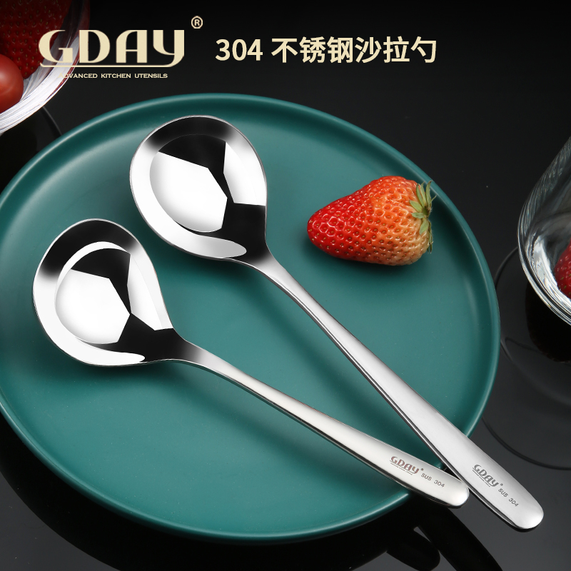 大头汤勺GDAY304不锈钢