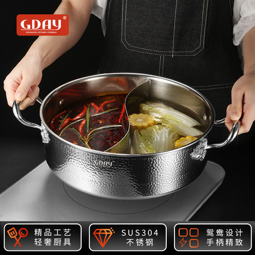 GDAY304不锈钢特厚鸳鸯火锅