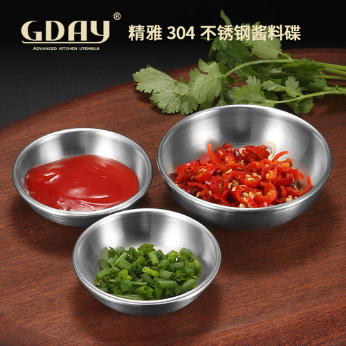 GDAY精雅304不锈钢酱料碟圆形调料碗家用厨房火锅酱料碟辣椒酱碟