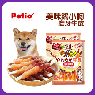 日本Petio狗狗零食柴犬柯基秋田犬鸡小胸牛皮磨牙棒奖励洁齿鸡肉