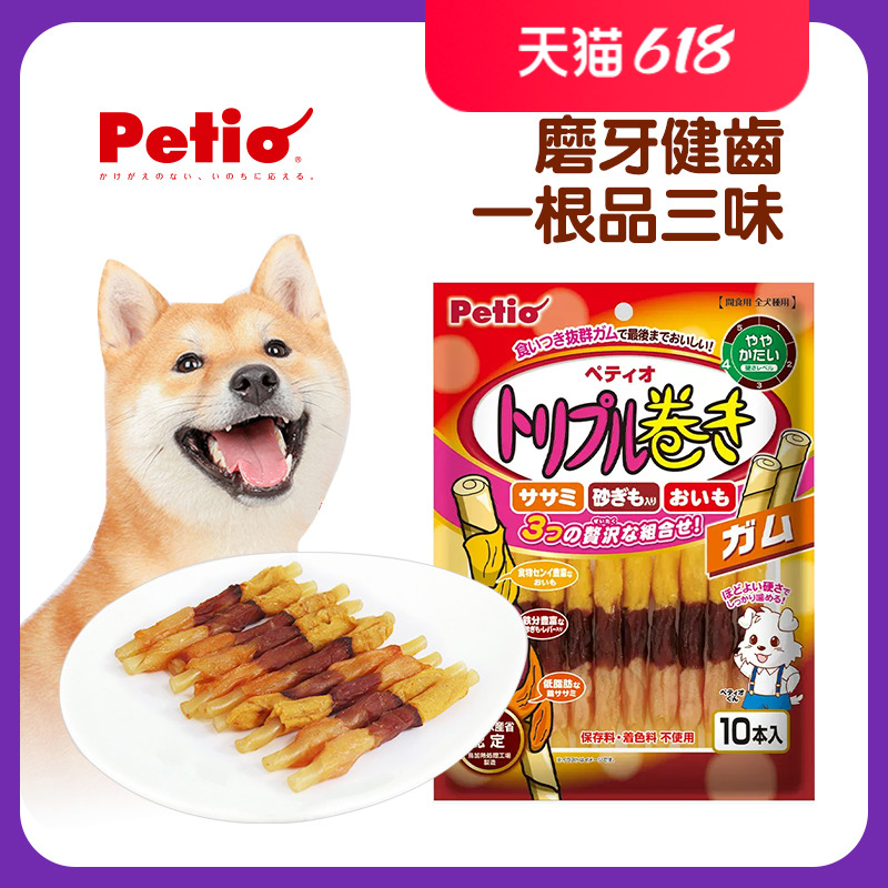 日本Petio柴犬狗狗零食磨牙棒鸡肉干洁齿骨咬胶柯基秋田犬鸡胸肉