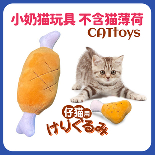 幼猫玩具磨牙棒啃咬发声小奶猫自嗨解猫咪换牙期玩具小猫磨爪子