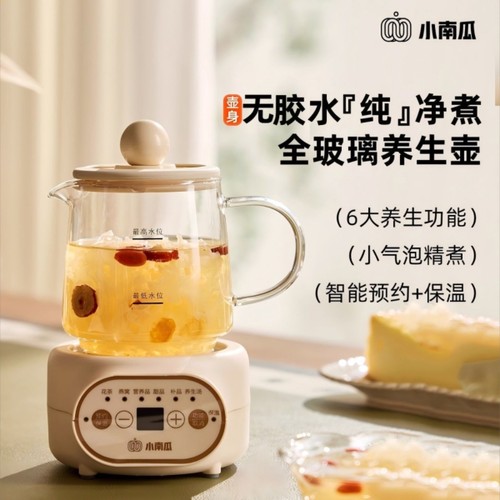 小南瓜养生壶家用烧水壶办公室小型煮茶器全自动玻璃花茶壶电炖杯
