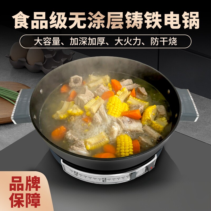 铸铁电炒锅家用多功能电热锅炒炖煮一体式插电炒菜锅涮火锅