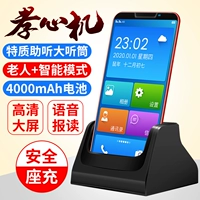 Сверхдлинный смартфон для пожилых людей, x20, андроид, функция поддержки всех сетевых стандартов связи, 4G, широкий экран