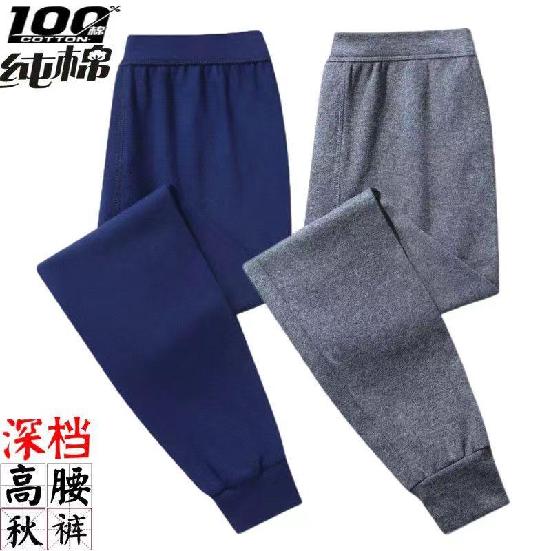 男士秋裤中老年100%纯棉线裤高腰深档打底裤全棉宽松秋裤男衬裤