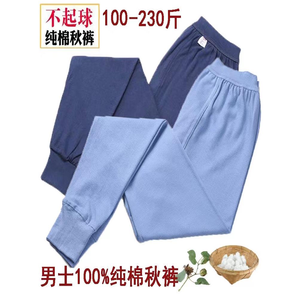 男士秋裤纯棉打底裤全棉高腰保暖裤大码宽松中老年男衬裤棉毛线裤
