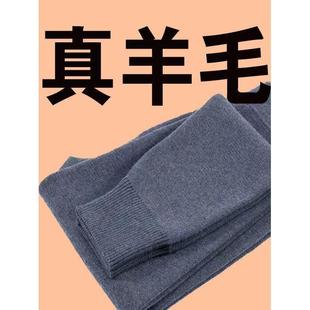 羊绒裤 打底羊毛裤 男士 棉裤 女薄内穿 加厚中年保暖裤 鄂尔多产斯冬季