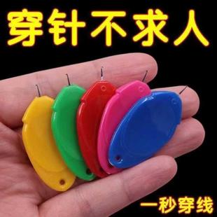 穿针神器穿线器辅助老年人自动穿针引线器认针器万能缝纫机穿针器