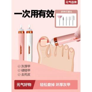 厚灰趾甲打磨器电动磨甲器修脚刀专用套装工具挫厚灰趾甲美甲修剪
