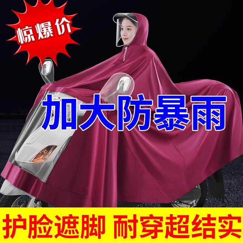 电动车雨衣男女款摩托 托电动车新款双人加大长版全身防暴雨加厚