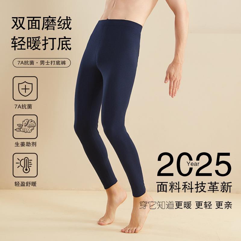 2025秋冬新款抗菌德绒保暖裤男士磨毛内穿打底秋裤修身男士棉毛裤