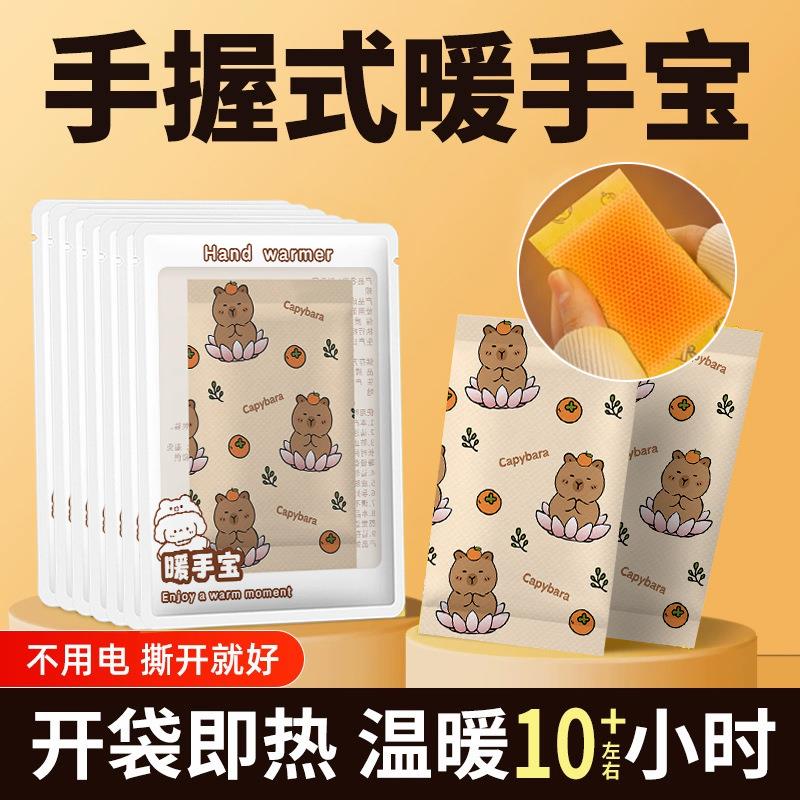 手握式暖宝宝自发热暖手宝学生专用便携暖手贴可放口袋取暖神器
