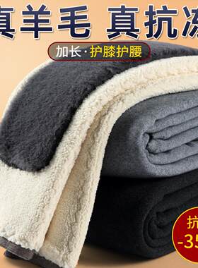 羊毛裤男款冬季加绒加厚保暖裤中老年人特厚内穿羊绒裤东北棉裤女