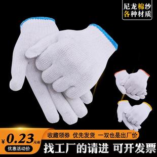 工厂劳保尼龙点胶毛纺棉纱手套500g450g600g棉线加厚棉纱手套