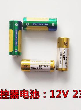 23A12V门铃电池23AS 9号电池 12V23AE家用无线遥控 门铃按钮配件