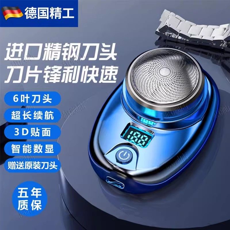 剃须刀电动德国原装进口工艺小钢图片