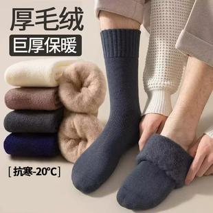 超厚拉绒袜男秋冬款 地板袜 加厚加绒长筒毛圈保暖抗寒中筒棉袜冬季