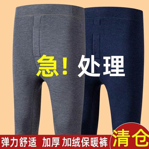 德绒秋裤男士保暖裤内穿秋冬季加绒加厚发热羊毛蚕丝打底线裤绒裤