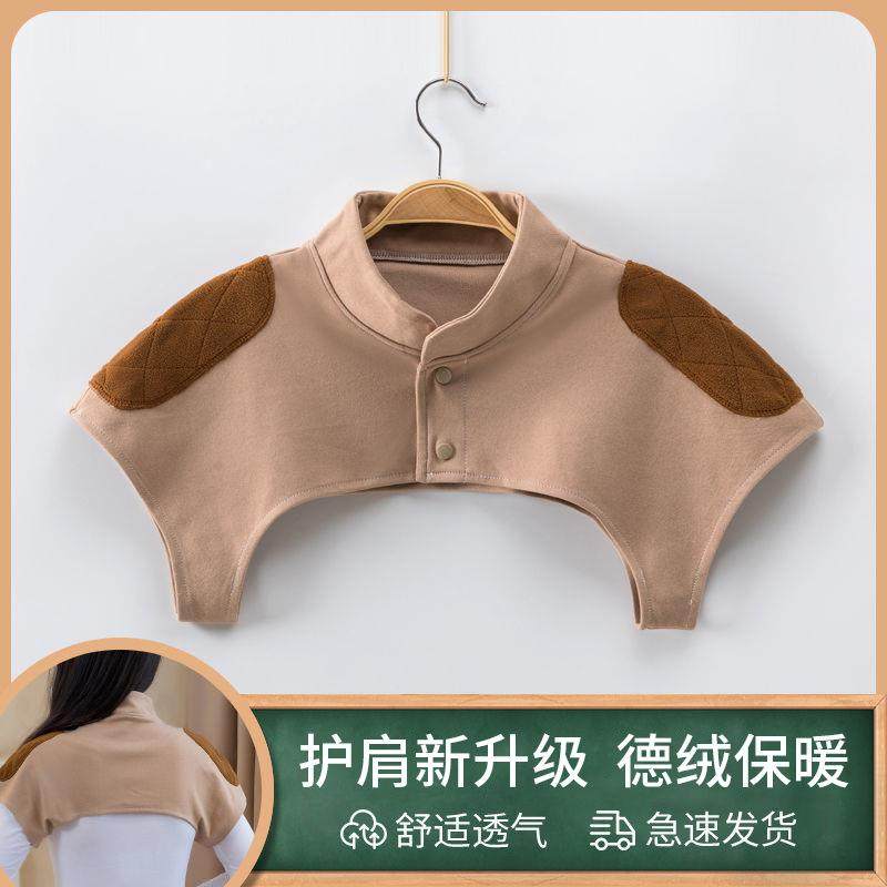 秋冬季德绒护肩固定带保暖夏季薄款女肩膀颈椎棉坎肩坐月子肩部