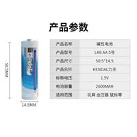 适用罗技G304 G604今贵528电池5号大容量锂电电池AA电池1.5大容量