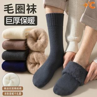 2025秋冬新款 加厚保暖中筒袜拉毛防臭男袜纯色防臭地板袜子男 男士