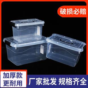 子整理箱玩具书本储物收纳盒 收纳箱加厚塑料手提透明箱家用衣服裤