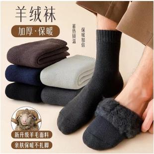 袜子男秋冬加厚羊绒毛圈中筒拉毛冬天棉袜保暖防寒男中筒保暖袜子
