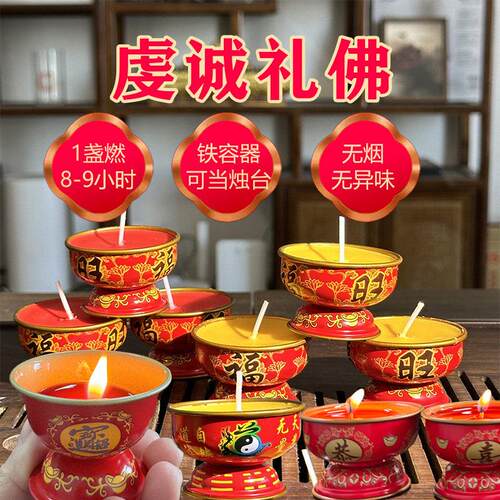 新品喜气蜡烛恭喜发财过年供奉酥油灯8小时福旺铁壳酥油灯缘益坊