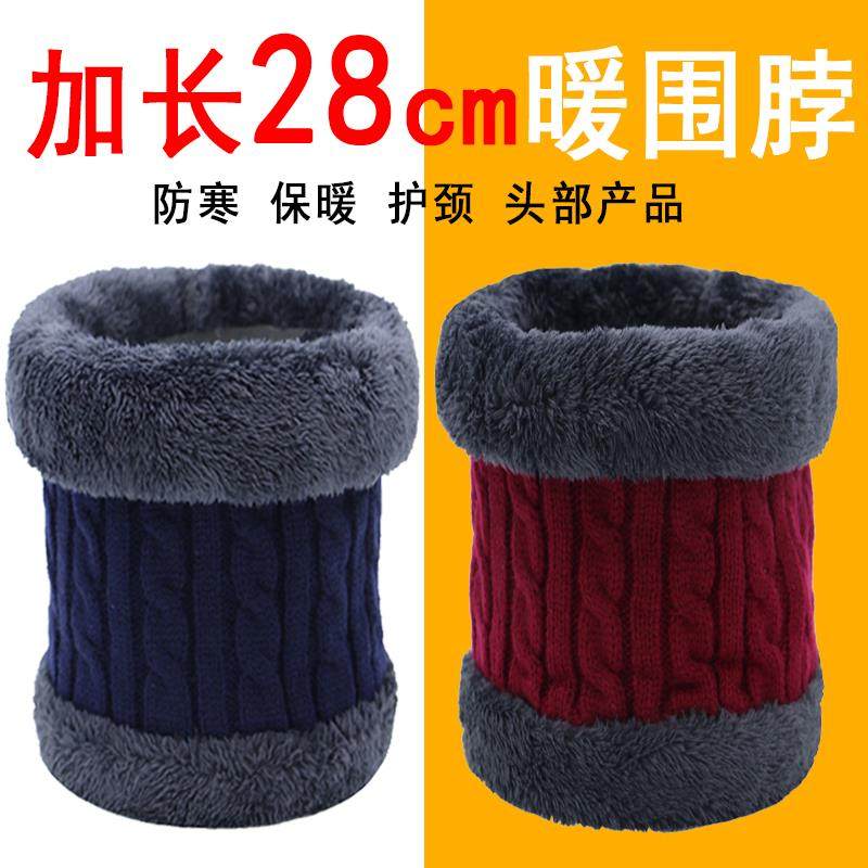 脖套男冬保暖加绒加厚年轻人骑行防风多功能女士颈椎围脖套头围巾,居家日用,暖脖宝,淘宝优惠券,粉丝福利购,淘宝优惠卷