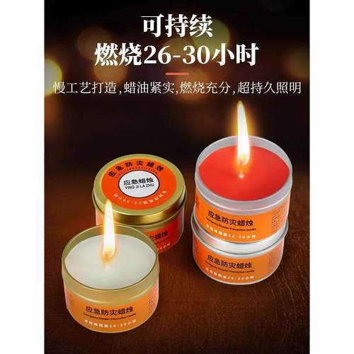 应急防灾蜡烛家用无烟无味停电专用备用灯地震战备救援包防风腊烛