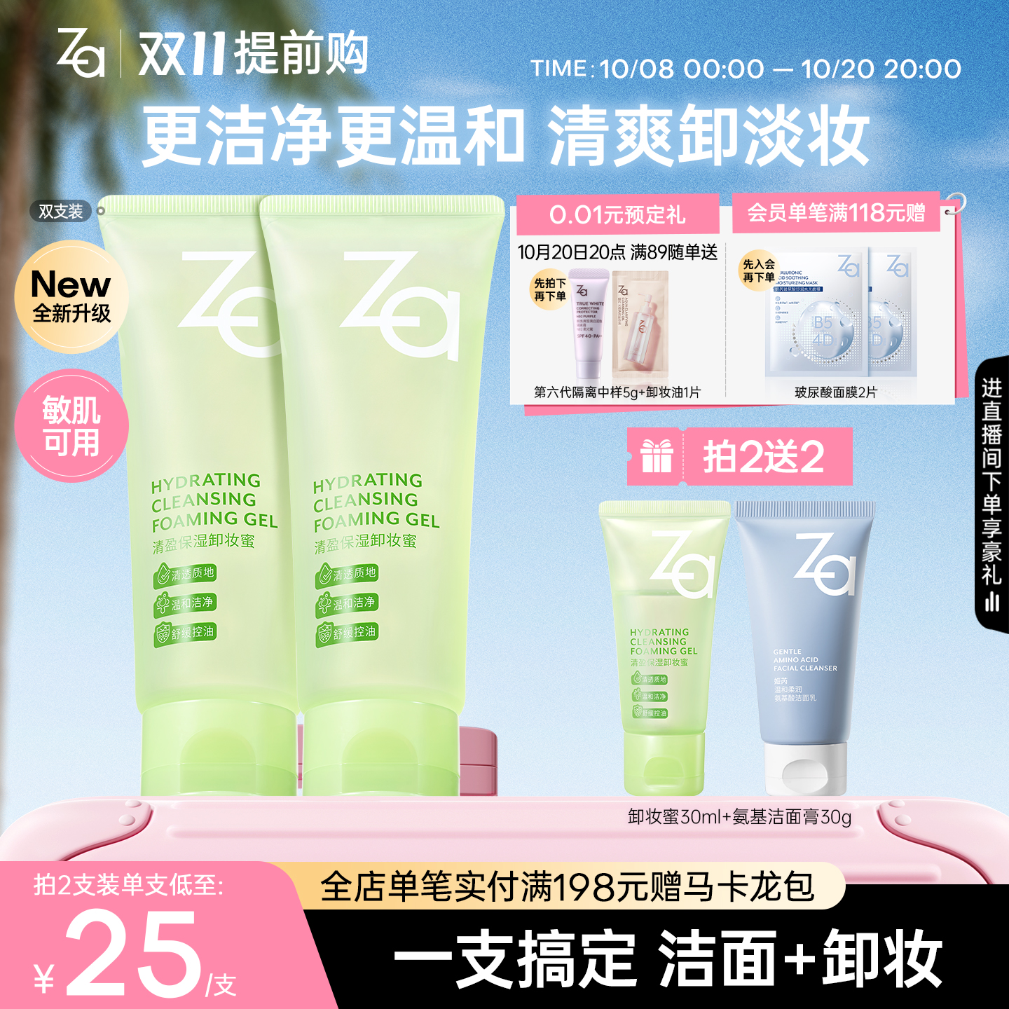 脸部卸妆 干净清洁