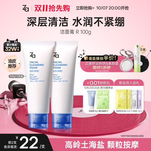 洁净清爽 温和洁肤 持久保湿 颗粒按摩