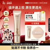 Za姬芮鱼子精华有色面霜轻粉底养肤遮瑕紧致舒缓保湿 控油隐毛孔