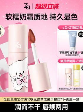 Za姬芮慕丝绒唇泥平价学生丝绒唇膏唇釉不拔干提升气色可做腮红