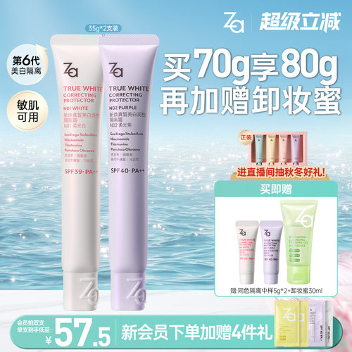 妆前隔离美白提亮修颜通勤防晒一抹自然素颜