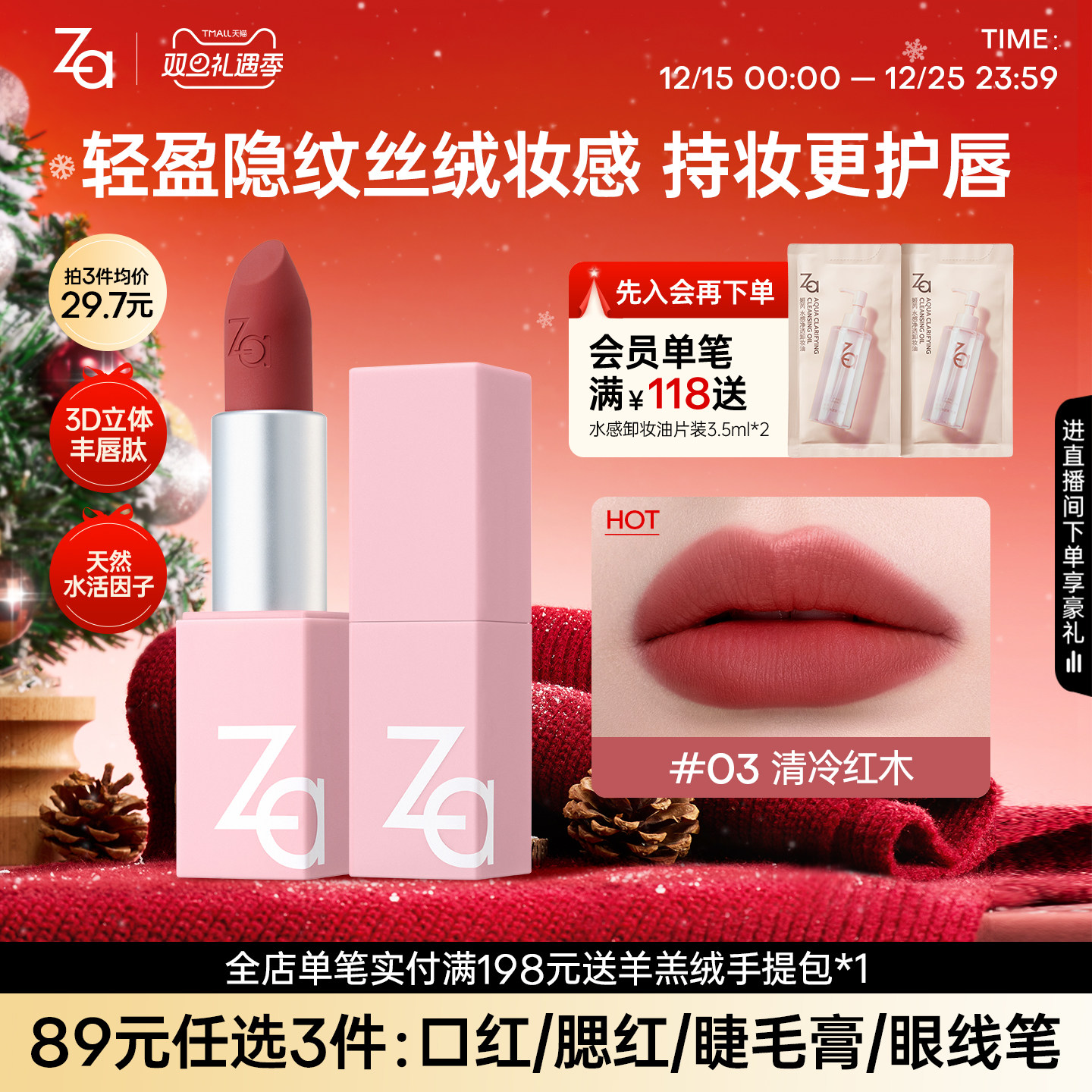 Za姬芮丝柔轻雾口红女平价学生丝绒唇膏唇泥不拔干提升气色养唇