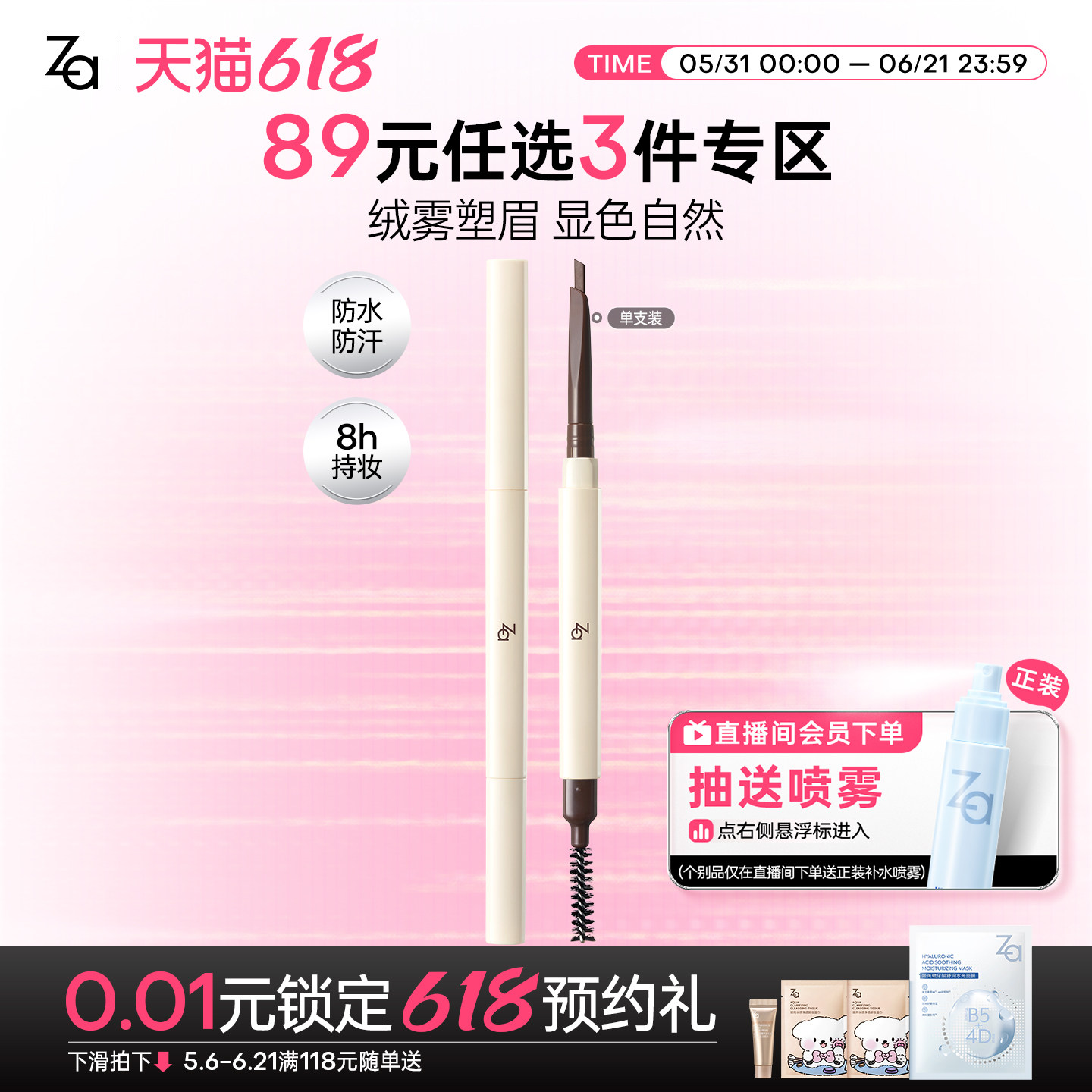 【89元3件】Za姬芮灵动丝雾三角眉笔防水防汗不脱妆自然野生眉