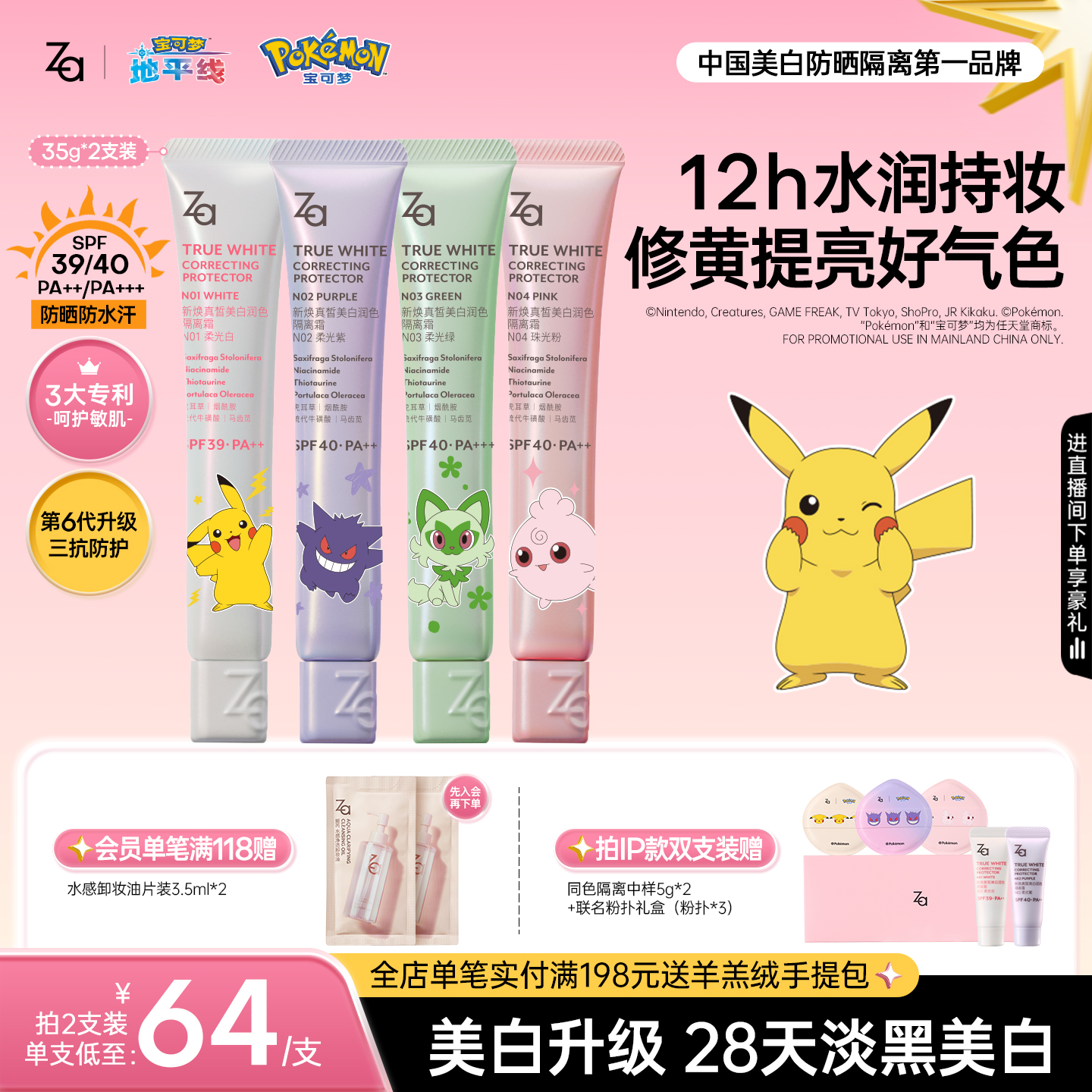 妆前隔离美白提亮修颜通勤防晒一抹自然素颜