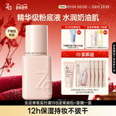 Za姬芮小瓷瓶精华粉底液水润清透遮瑕干敏皮可用打造奶油肌